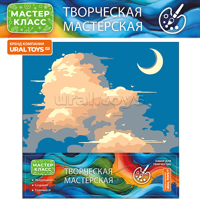 Набор для рисования "Звёздная ночь" 20*20 см, (цветной холст)