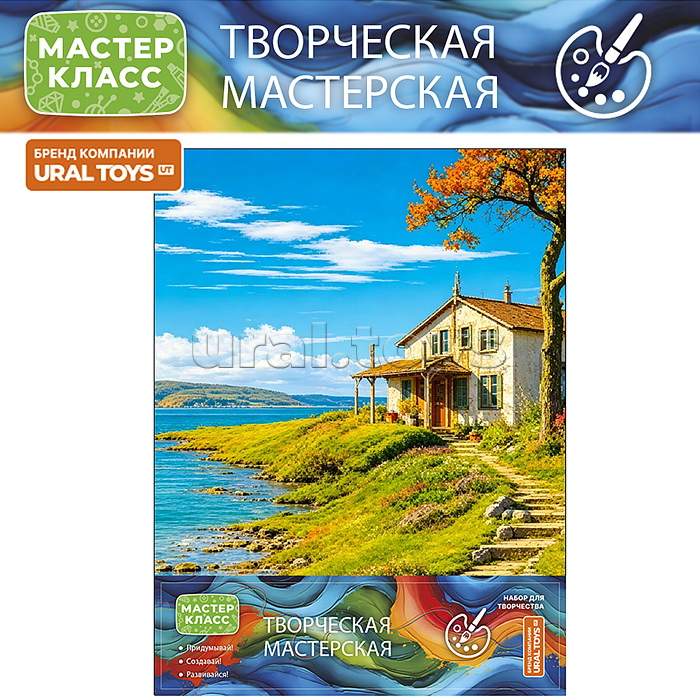 Картина по номерам "Домик на берегу" 40*50 см, (цветной холст)