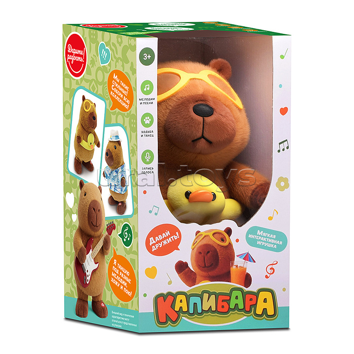 Мягкая игрушка "Капибара" интерактивная, в коробке