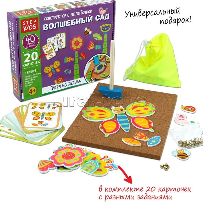 Игра из дерева "Волшебный сад. Конструктор с молоточком" Игра из дерева "Волшебный сад. Конструктор с молоточком"
