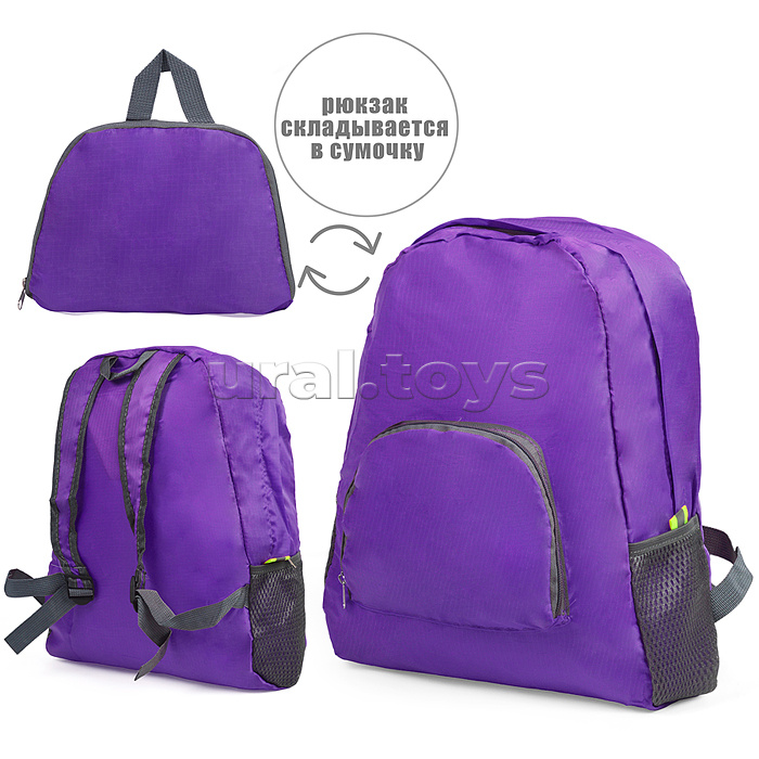Рюкзак складной, 1 основное отделение, карман для мелочей внутри, карман на молнии спереди