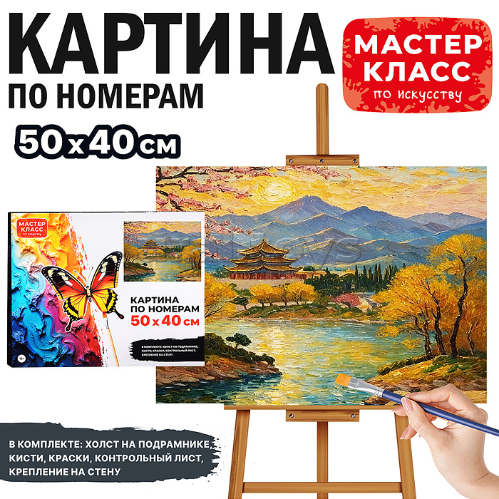 Картина по номерам MKR5040-120 "Горная река" 50х40 см.