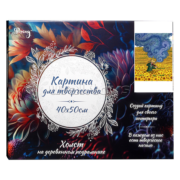 Картина по номерам 40х50 "В стиле Ван Гога" (21 цвет)