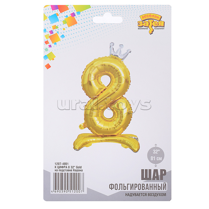 Шар фольгированный 32" Цифра 8 Gold на подставке Корона