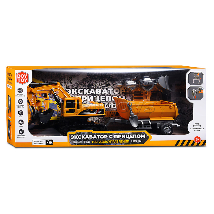 Экскаватор "Силач" с прицепом, р/у, 27 MHz, в коробке
