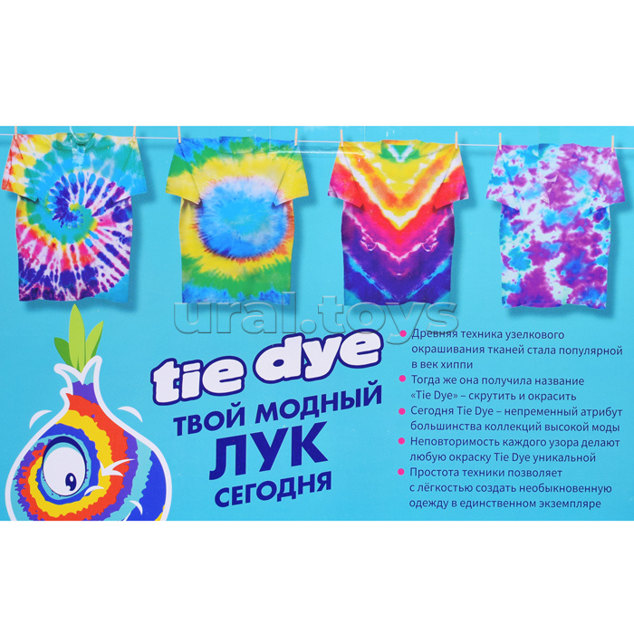 Набор для окрашивания ткани "TIE DYE"