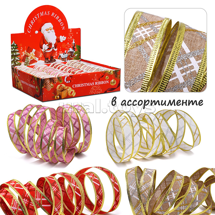 Лента декоративная (2,5х370 см) в ассортименте