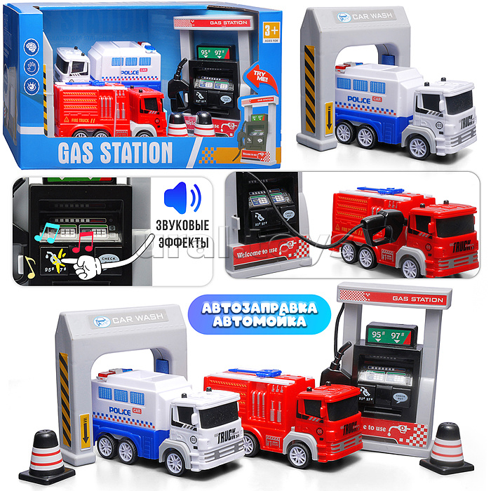Заправочная станция "Пожарная служба и полиция" в коробке