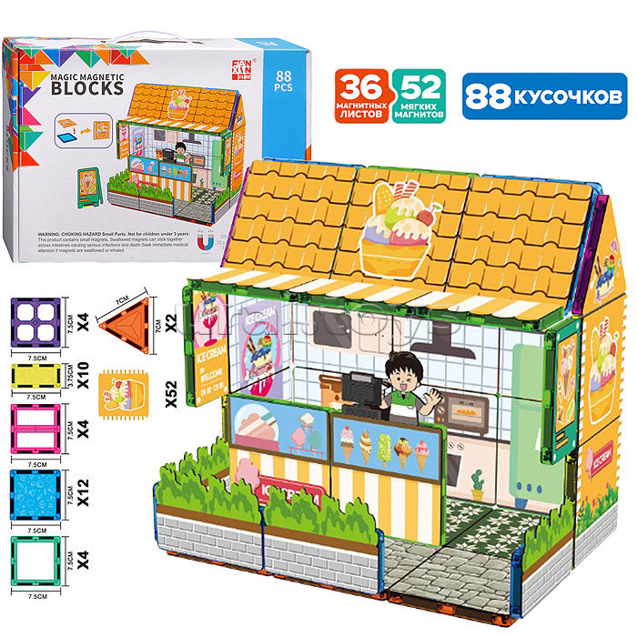 Конструктор "Дом Мороженого" в коробке