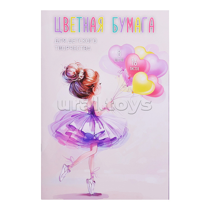 Бумага цветная 16 л 8 цв "Балерина с воздушными шариками"