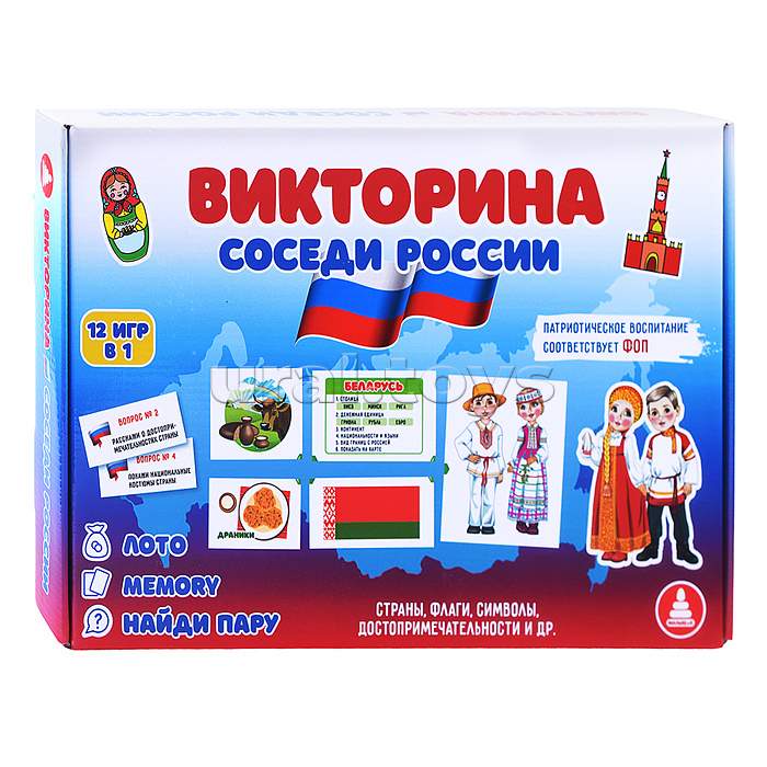 Игра викторина "Соседи России"