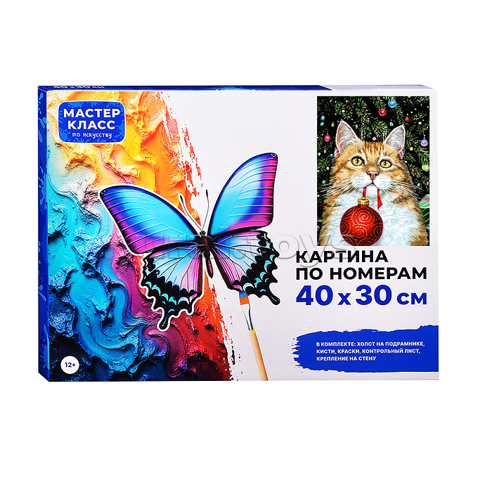 Картина по номерам "Котик с ёлочным шаром" 40*30 см.