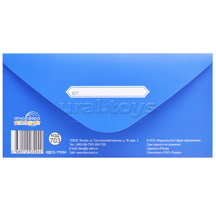 Конверт для денег на склейке "С днём рождения!" (золотая фольга)