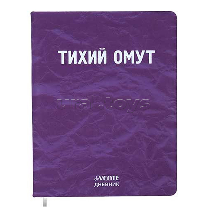 Дневник 1-11 кл. "Тихий омут" кожзам , 48 листов, белая бумага 80 г/м2, Дневник 1-11 кл. "Тихий омут" кожзам , 48 листов, белая бумага 80 г/м2,