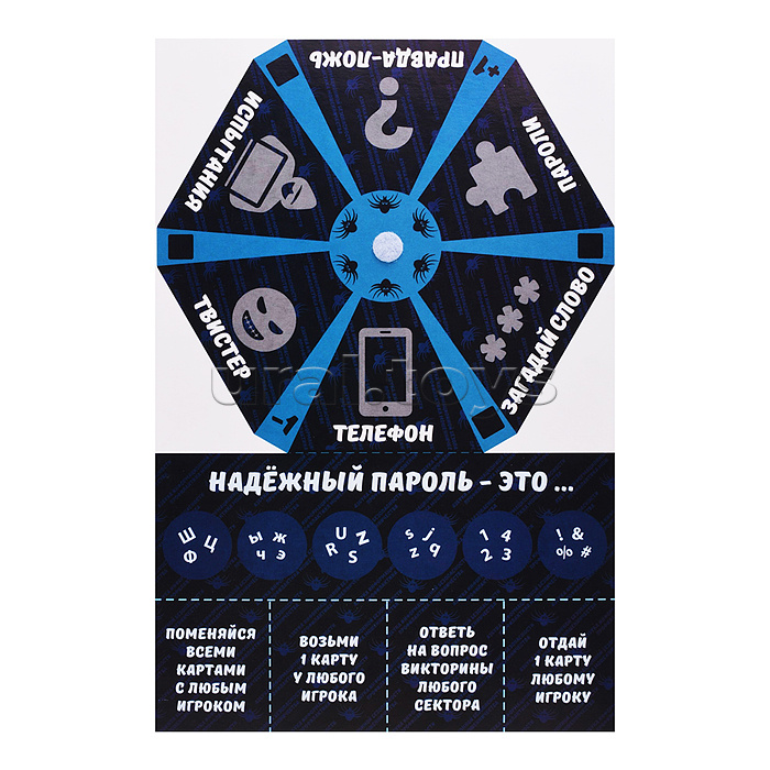 Игра "Азбука информационной безопасности. Киберсказка"