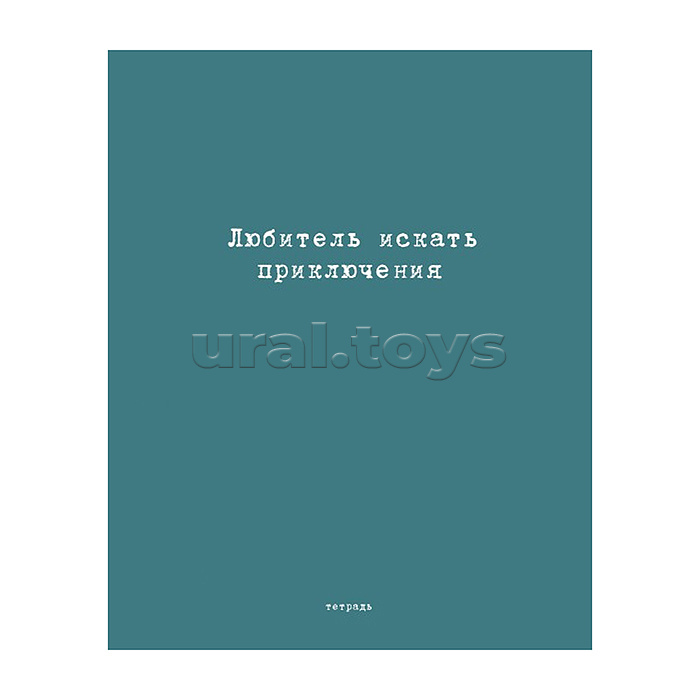 Тетрадь 96л. клетка/линия А5 гребень S Перевертыш "Афоризмы" Премиум 4+0+Ламинация матовая