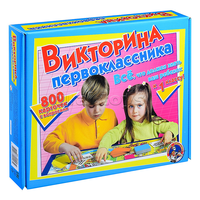 Настольно-печатная игра Викторина Первоклассника