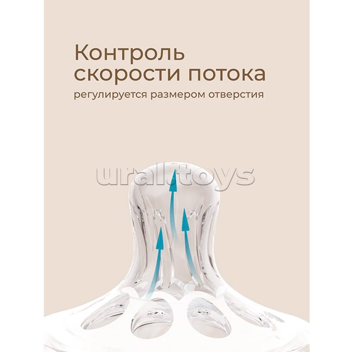 Бутылочка для кормления Natural, стекло, 240 мл, средний поток, 3+. Цвет слоновая кость