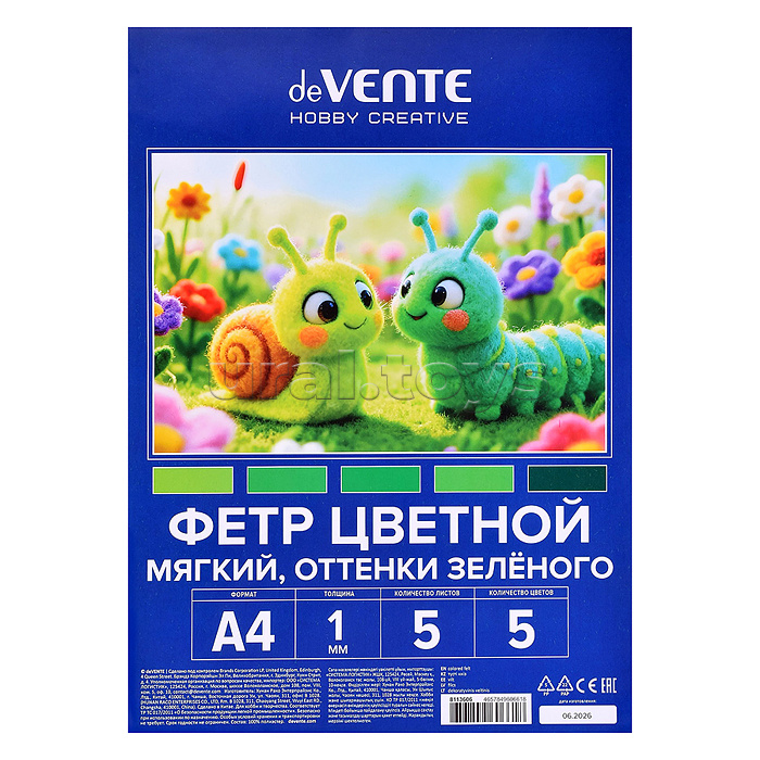 Фетр цветной мягкий A4 "Hobby Creative. Оттенки зеленого" 5 цв, 5 л, толщина 1 мм, пластиковый пакет с европодвесом
