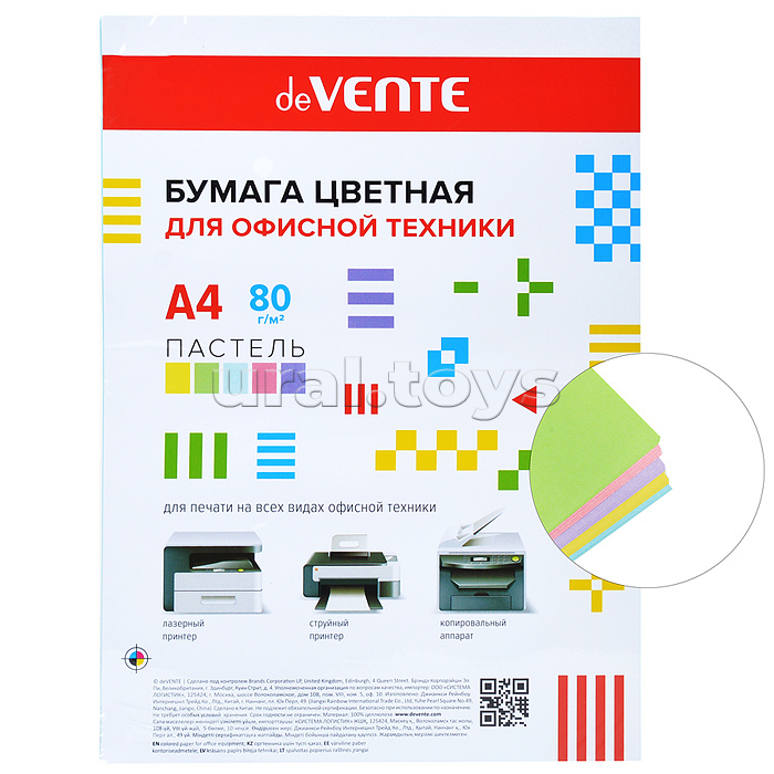 Бумага цветная для офисной техники A4 20 л, 80 г/м², пастельные цвета, ассорти (5 цветов) в пластиковом пакете