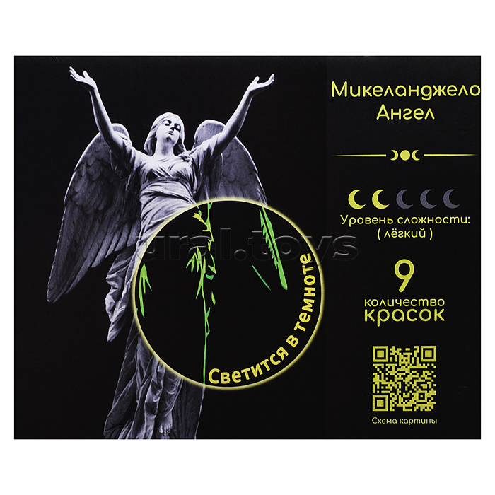 Картина по номерам 40х50 "Микеланджело. Ангел" со светящейся краской (9 цветов)