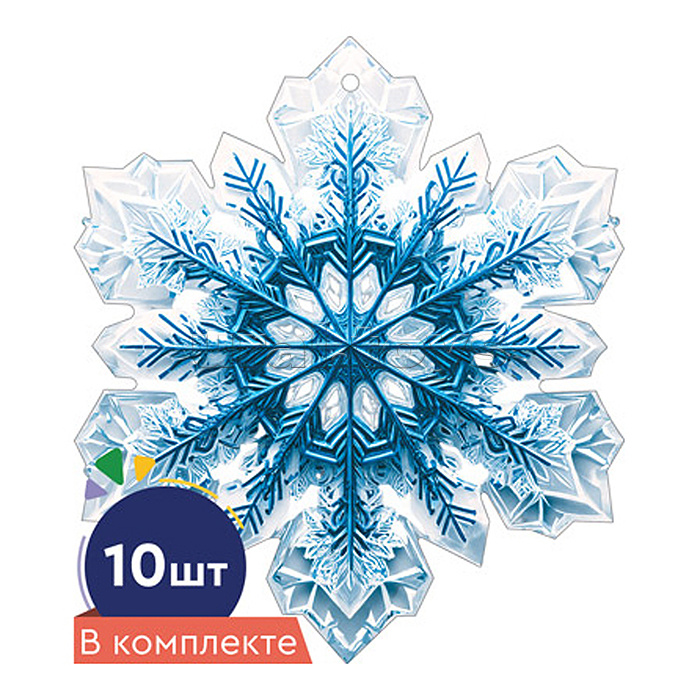 Набор украшений со скотчем "Снежинки" двухсторонние (10 шт. в наборе)