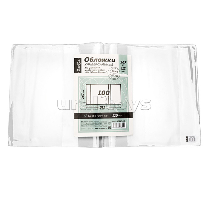 Обложка для учебников и рабочих тетрадей  "Школа России" 267х512 универсальная, прозрачная, 120
