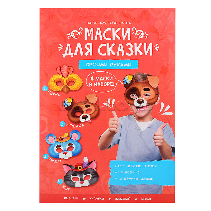 Маски для сказки своими руками. Кот, собака, петух, мышь. 4 маски. Маски для сказки своими руками. Кот, собака, петух, мышь. 4 маски.
