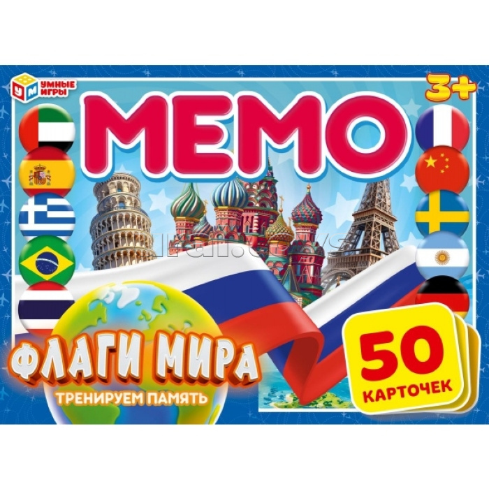 Флаги мира. Мемо. Настольная игра. 50 карточек