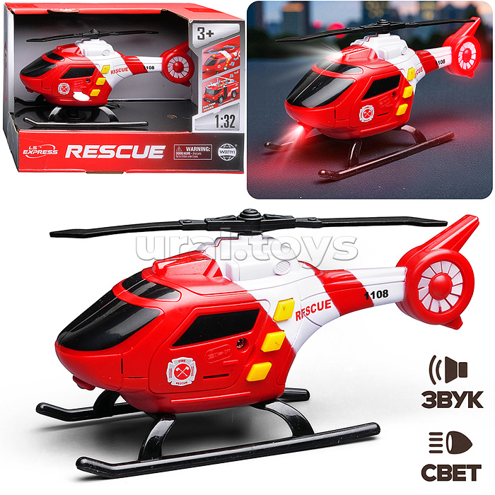 Вертолет "Пожарник" 1:32 (свет, звук) в коробке
