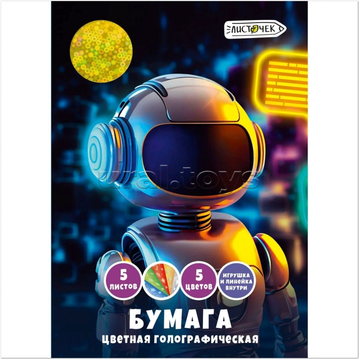 Бумага цветная 5л.5цв. "Робот" голографическая 205х290мм. Папка: мелованный картон, с карманом и вырубкой