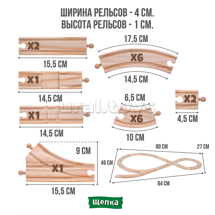 Трек с паровозом и фигурками, в пакете