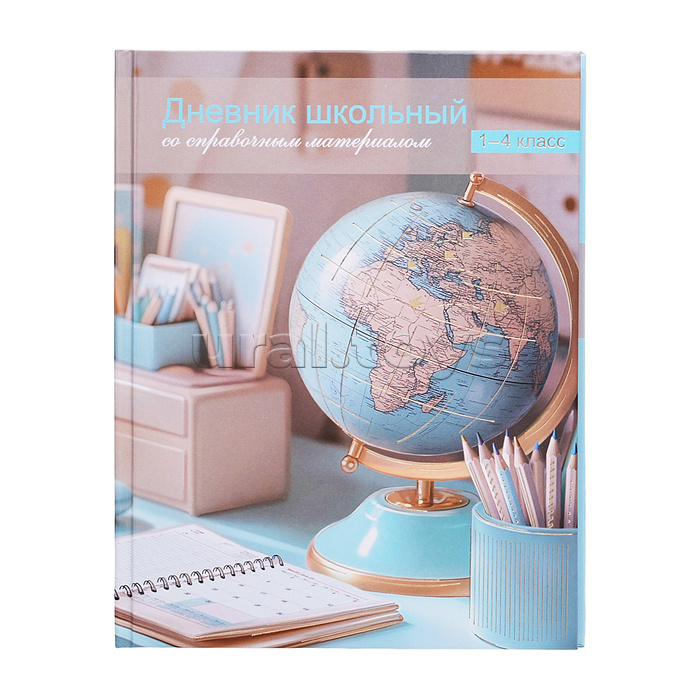 Дневник 1-4 кл. "Глобус" твёрдый переплёт 7БЦ, А5+, 48 л., глянцевая ламинация