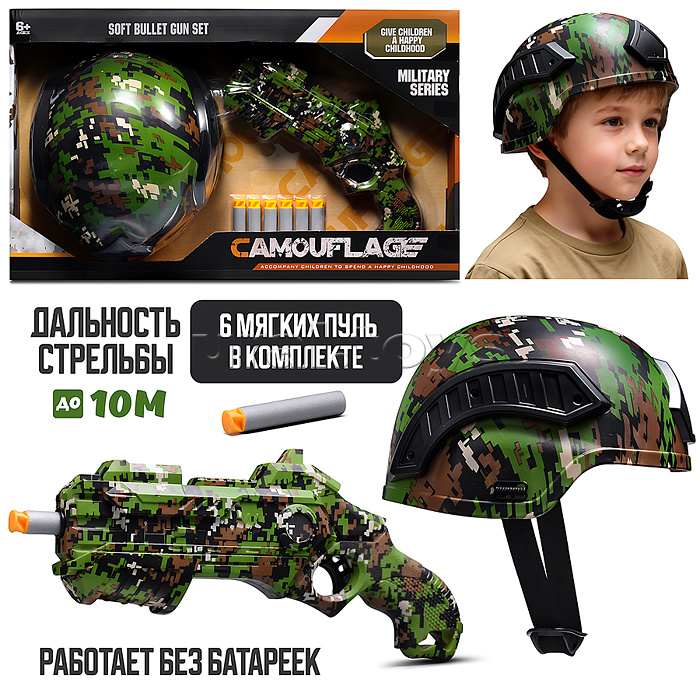 Набор военного "Боевая сила" в коробке