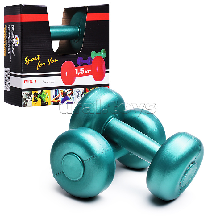 Гантели 1,5кг (2шт.)