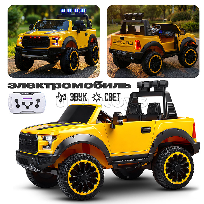 Электромобиль "Мощность скорости" на аккумуляторе, с р/у управлением, в коробке (желтый)