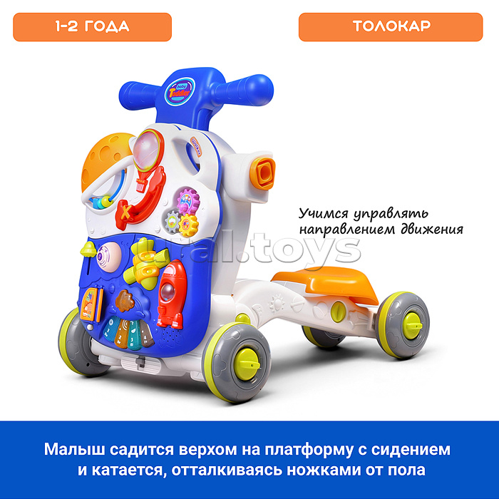 Каталка "Приключения" (свет, звук) в коробке