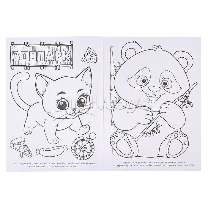 Раскраска "Смелые котята"