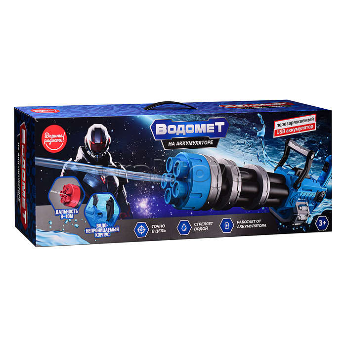 Водное оружие "Водомет" на аккумуляторе, перезаряжаемый, в коробке
