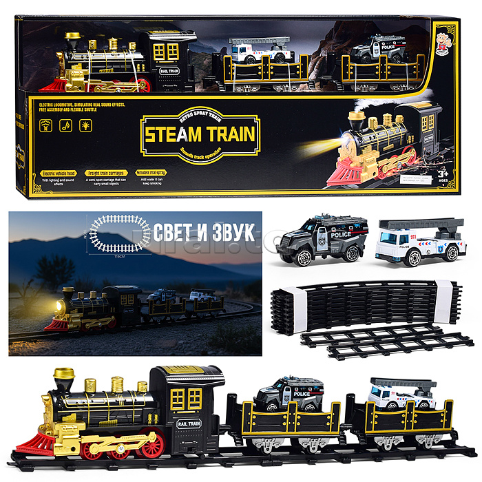 Железная дорога "Полицейская дорога" (свет, звук) в коробке