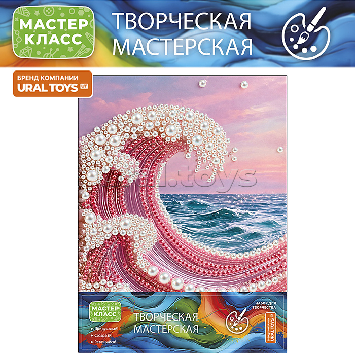 Мозаика алмазная "Море жемчуга" 23*30 см.