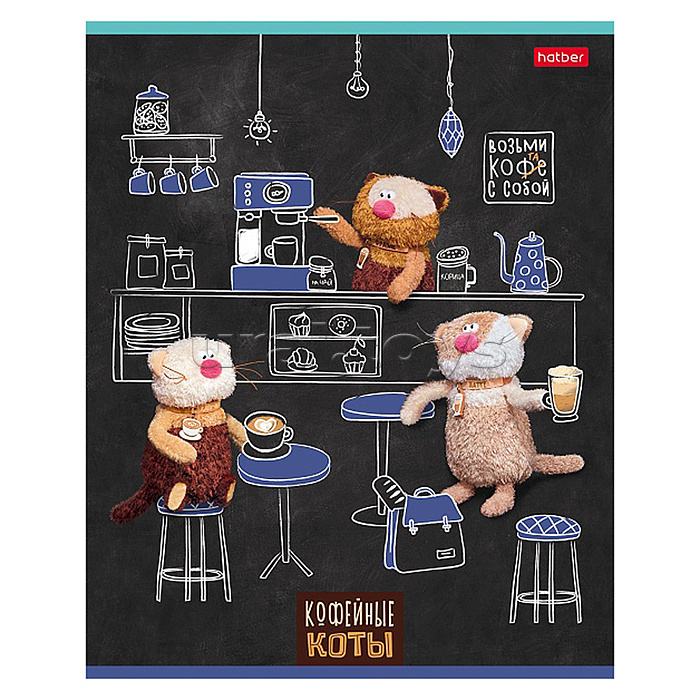 Тетрадь 48л клетка "Кофейные коты" 60-65г/кв.м на скобе 5 диз.в блоке скругл. углы