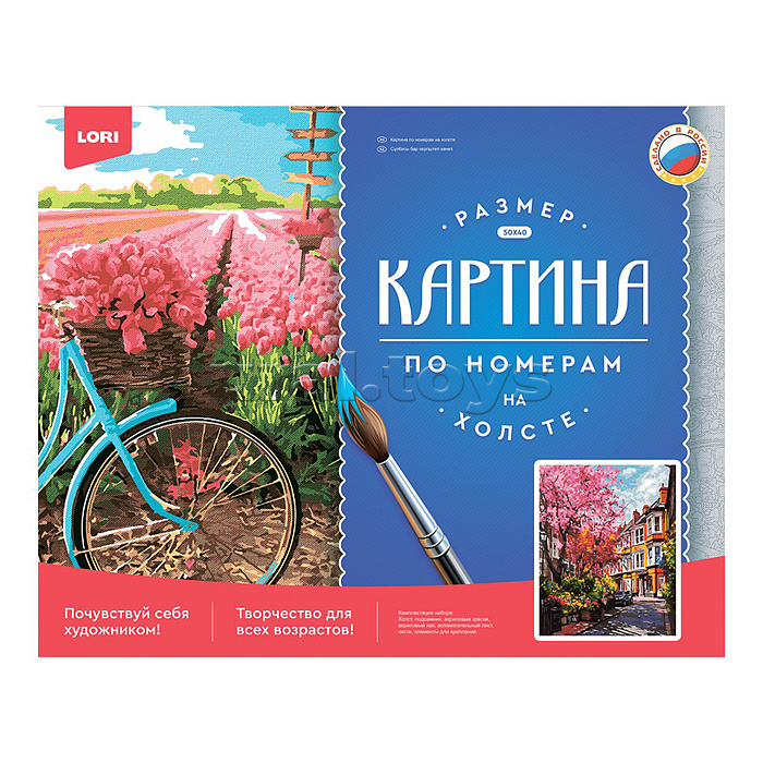 Картина по номерам холст на подрамнике 40*50см "Яркий пейзаж"