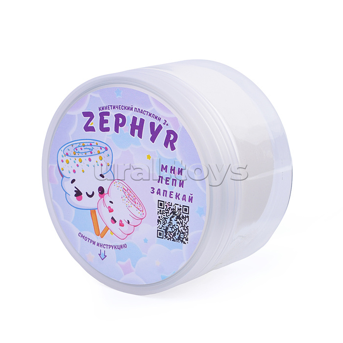 Кинетический пластилин, белый, "ZEPHYR", 150 грамм НГ