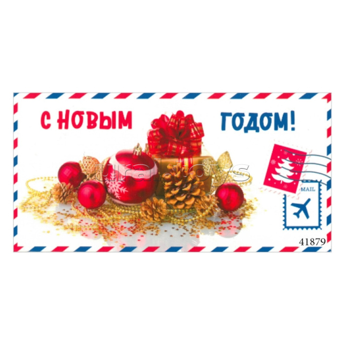 Открытка-конверт "Елочные шары и подарок "С новым Годом"