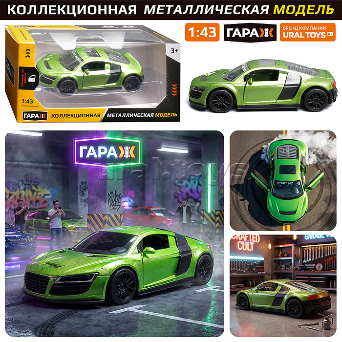 Машина "Старт-кар" 1:43 (откр двери, металл) в коробке (цвет зеленый)