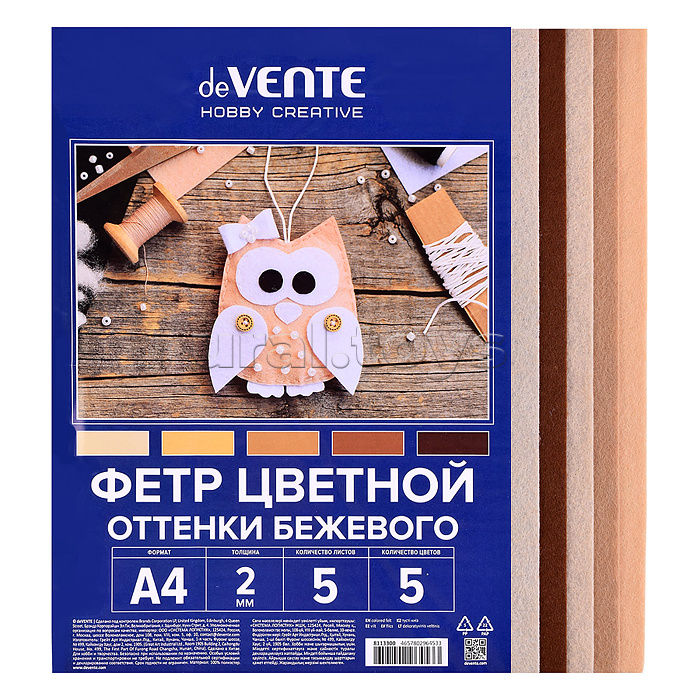 Фетр цветной мягкий A4 "Оттенки бежевого" 5 цв, 5 л, толщина 2 мм.