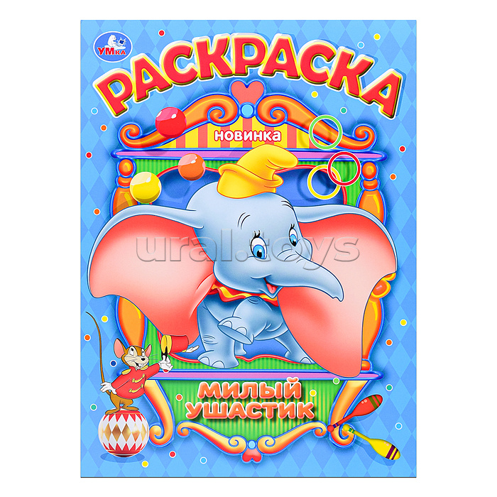 Раскраска "Милый ушастик"