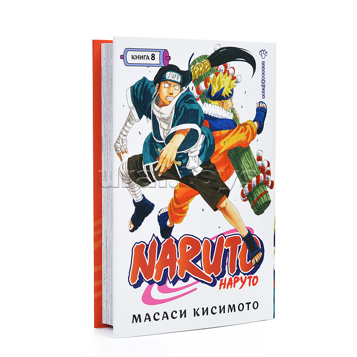 Графические романы/Кисимото М./Naruto. Наруто. Книга 8. Перерождение