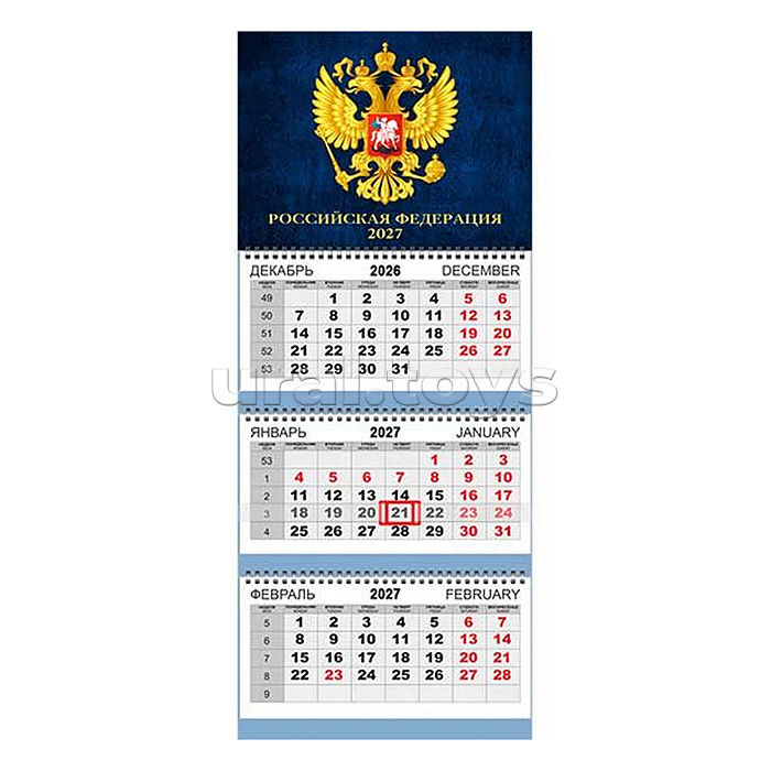 Календарь квартальный на 2027 г. "Герб РФ на синем фоне" (295x700 мм) на 3-х пружинах, складной с курсором, кольцо пикколо, офсет 65 г/м², печать в 2 краски, обложка мелованный картон 250 г/м², печать в 4 краски + ВД-лак, пластиковый пакет с евро подвесом